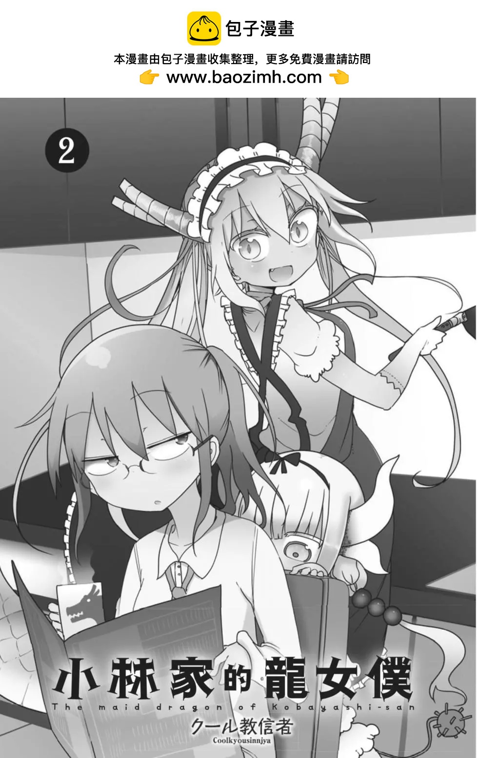 第 2 页