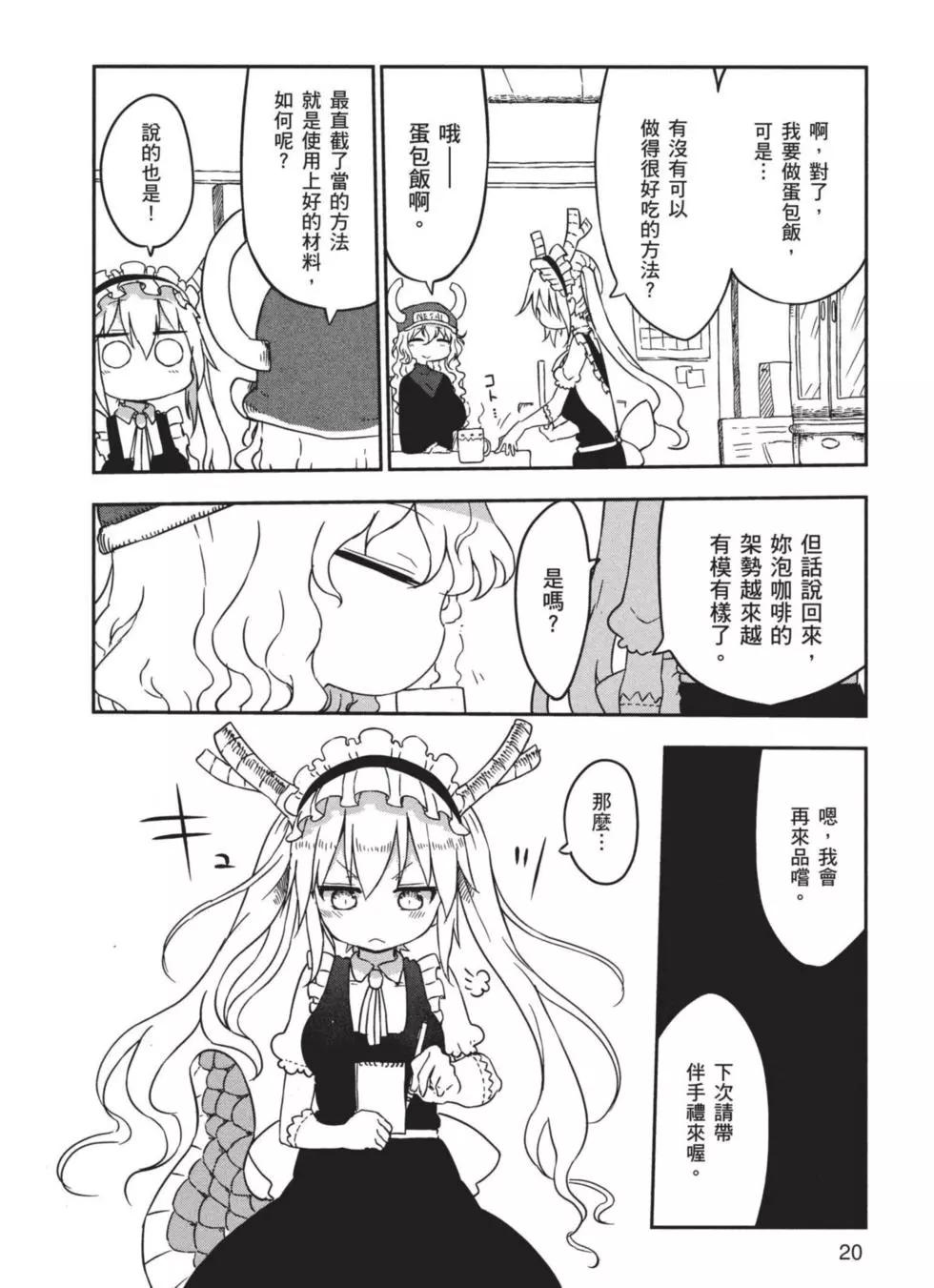 第 21 页