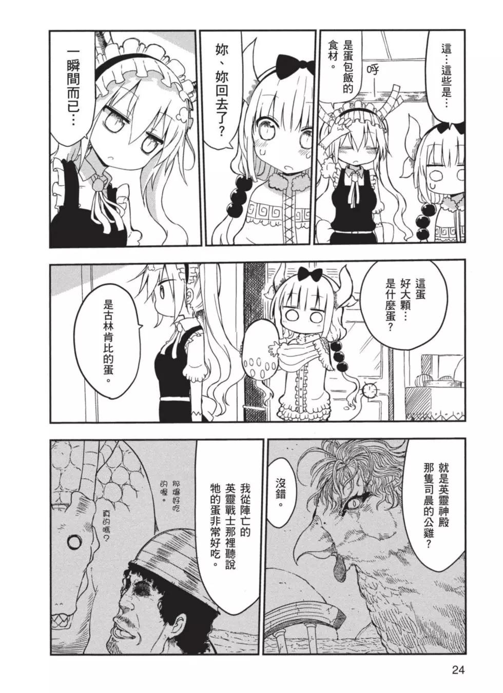 第 25 页