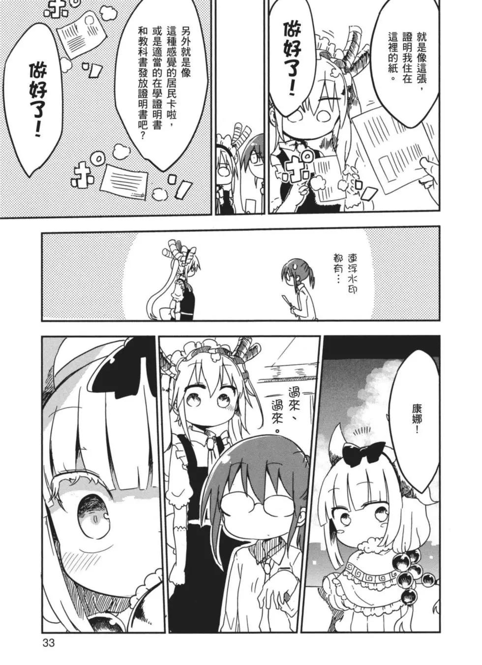 第 34 页