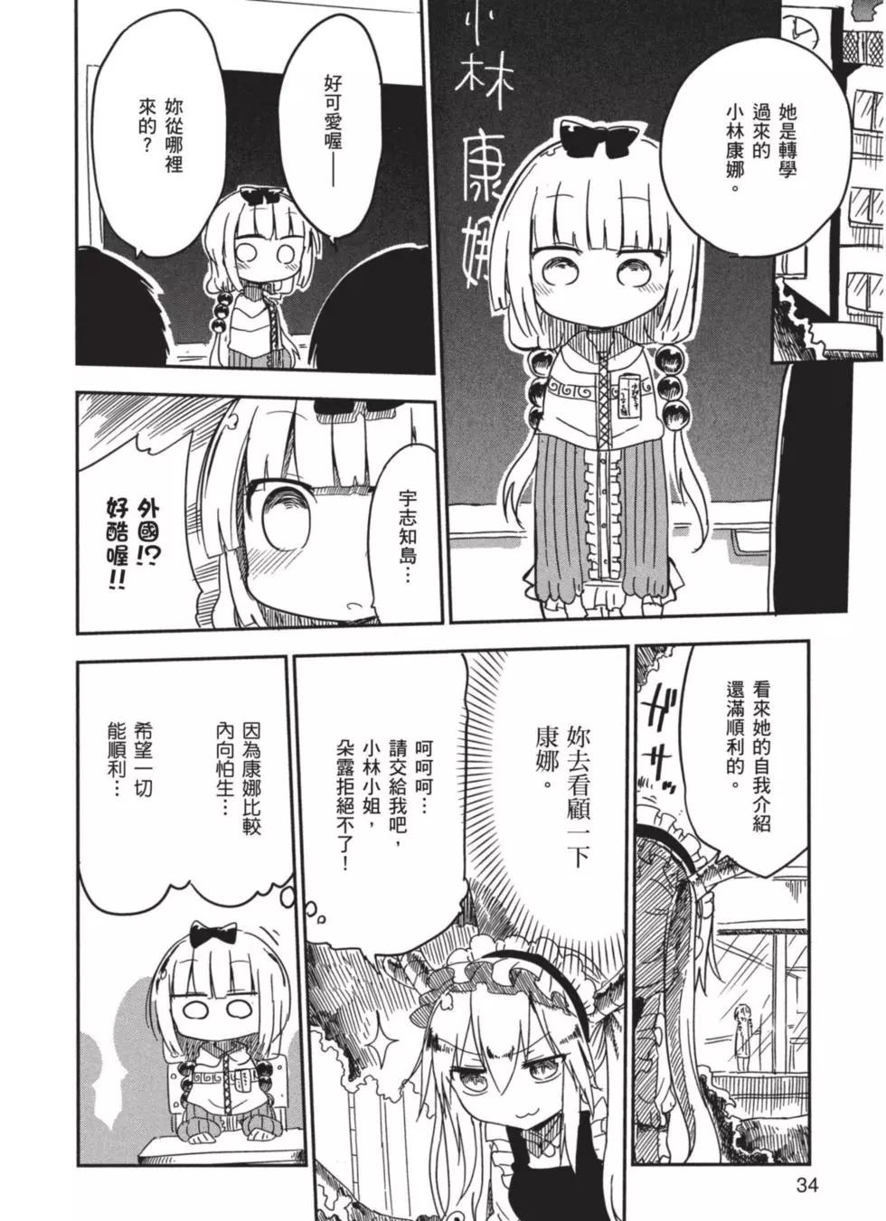 第 35 页