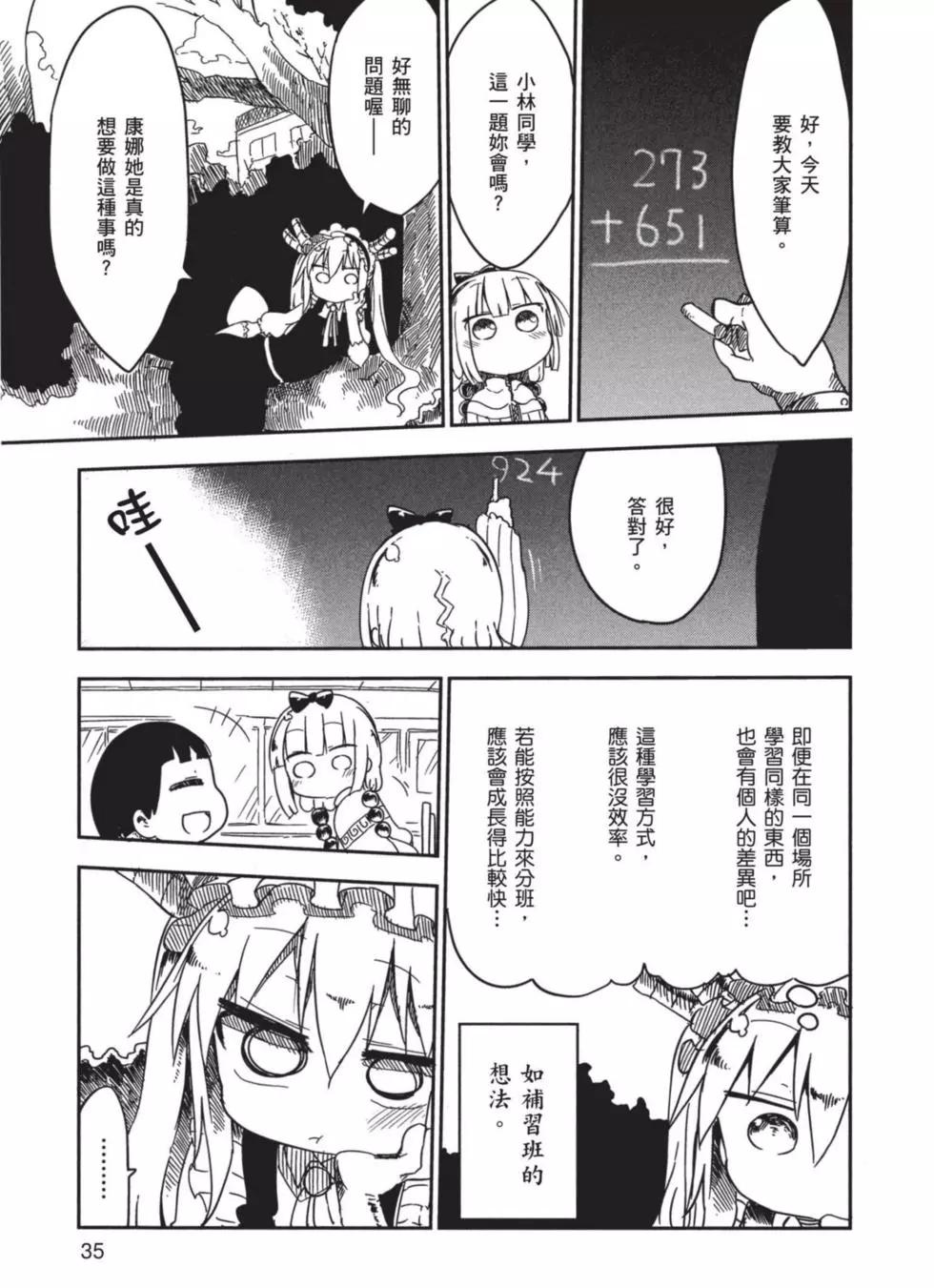 第 36 页