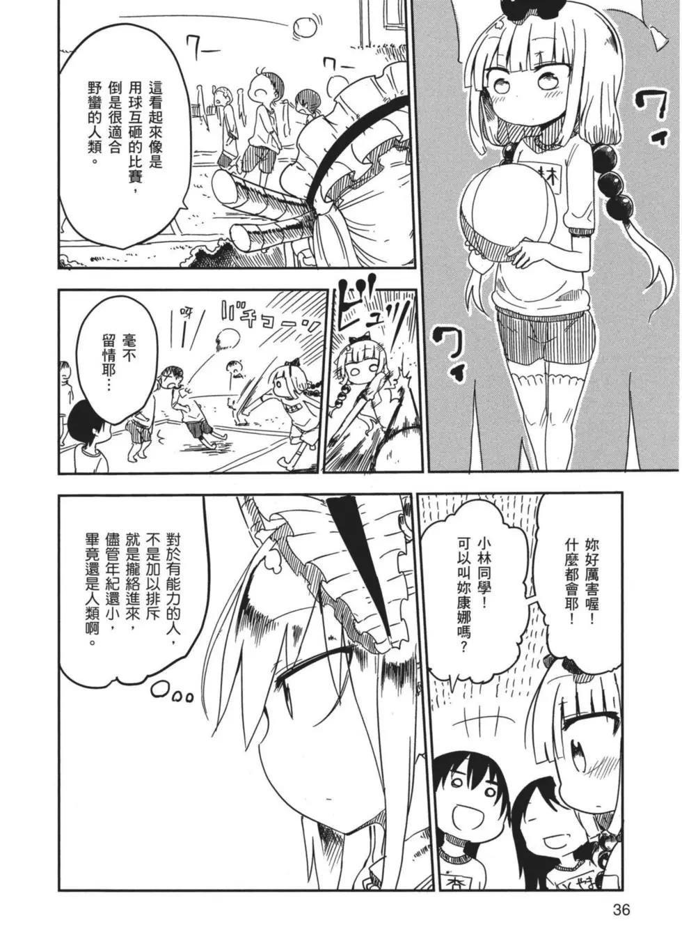 第 37 页