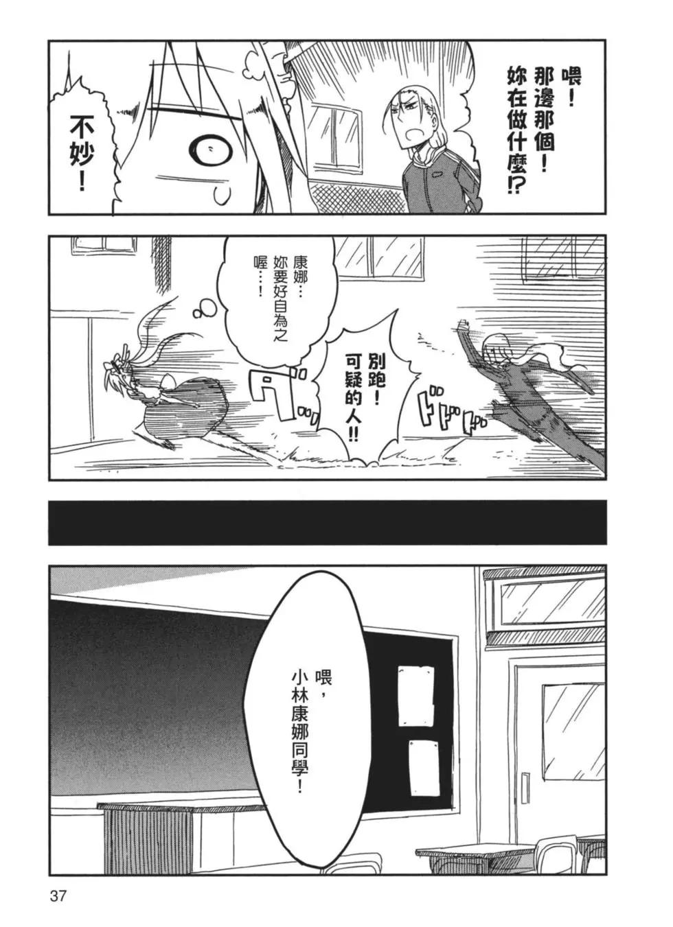 第 38 页