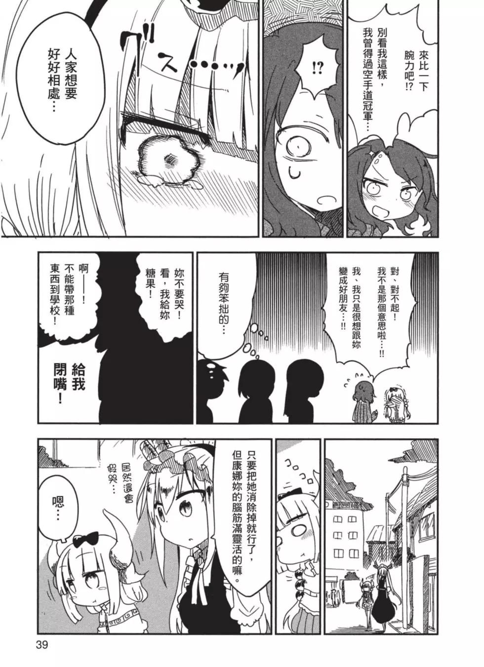 第 40 页