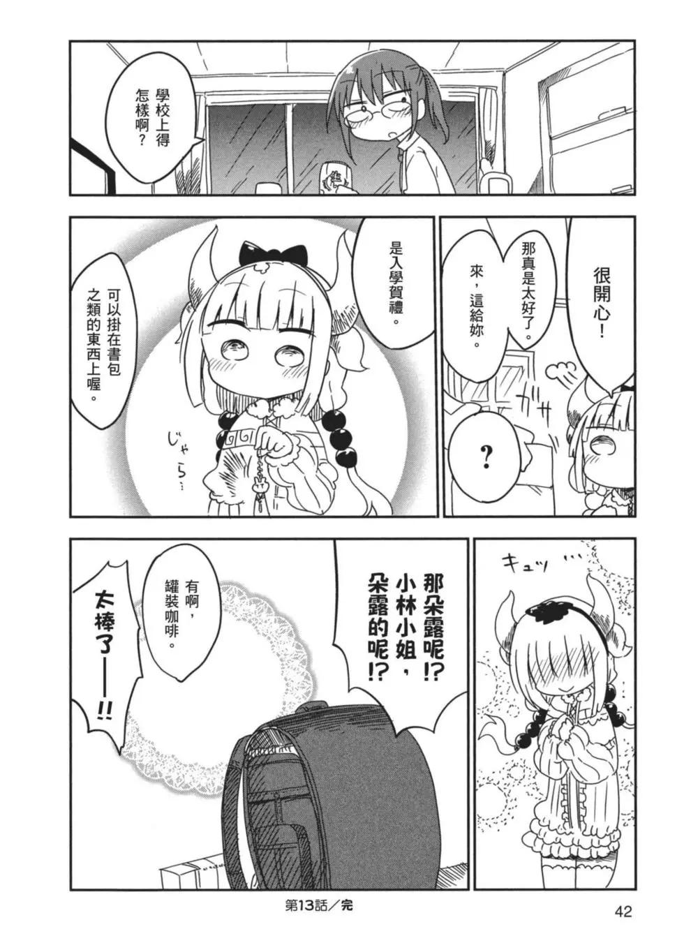 第 43 页