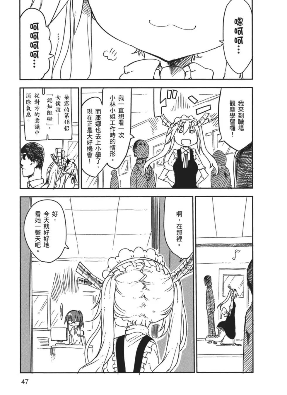 第 48 页