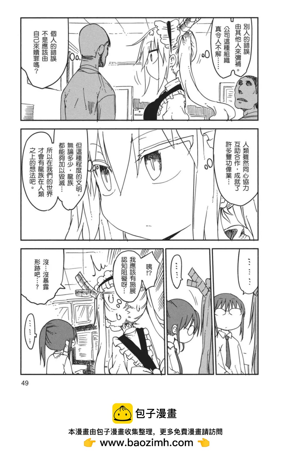 第 50 页
