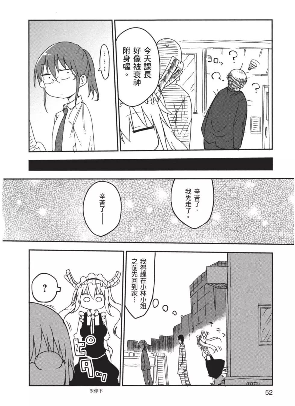 第 53 页