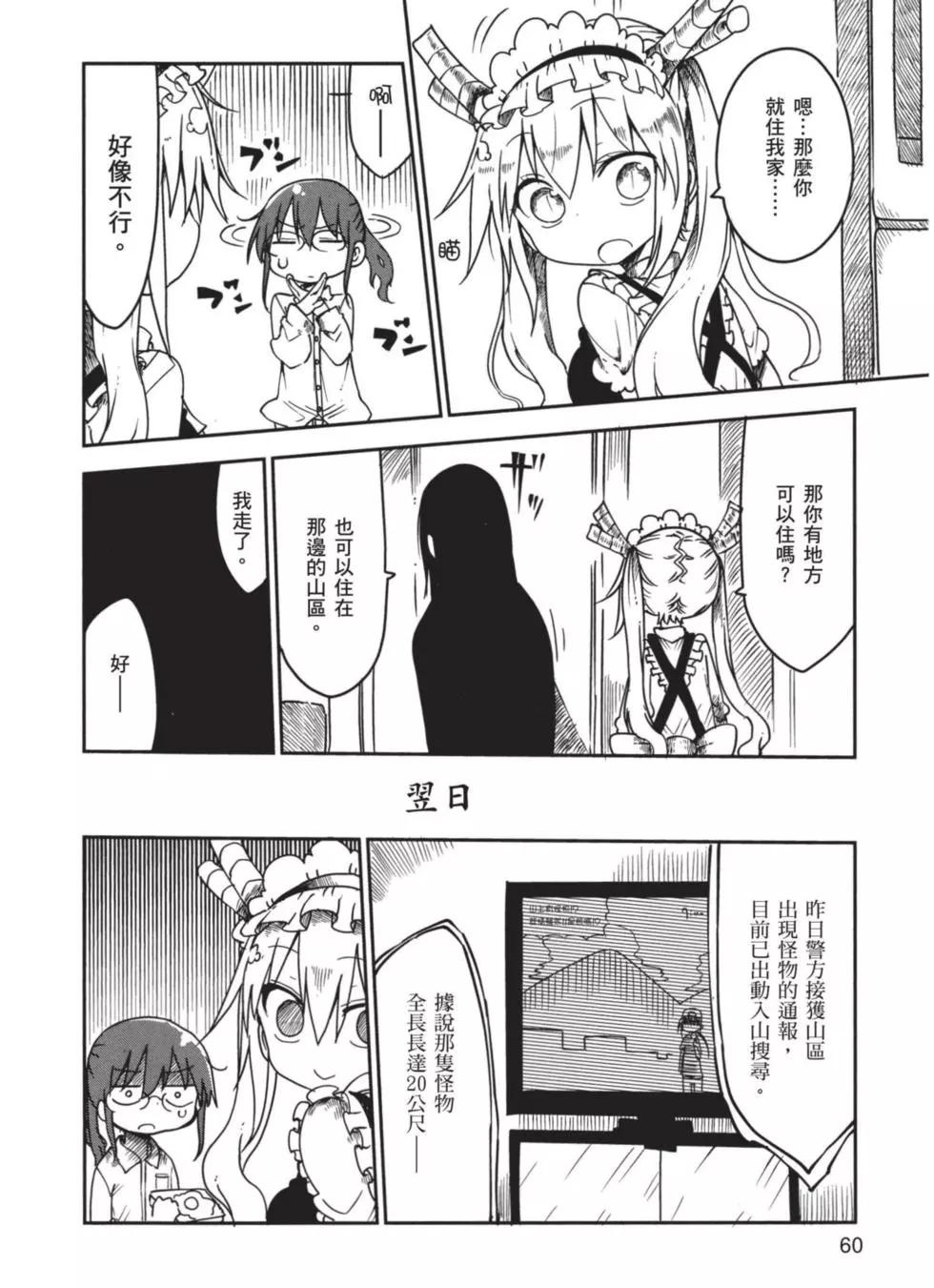 第 61 页