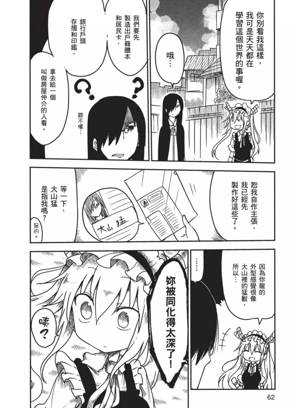 第 63 页