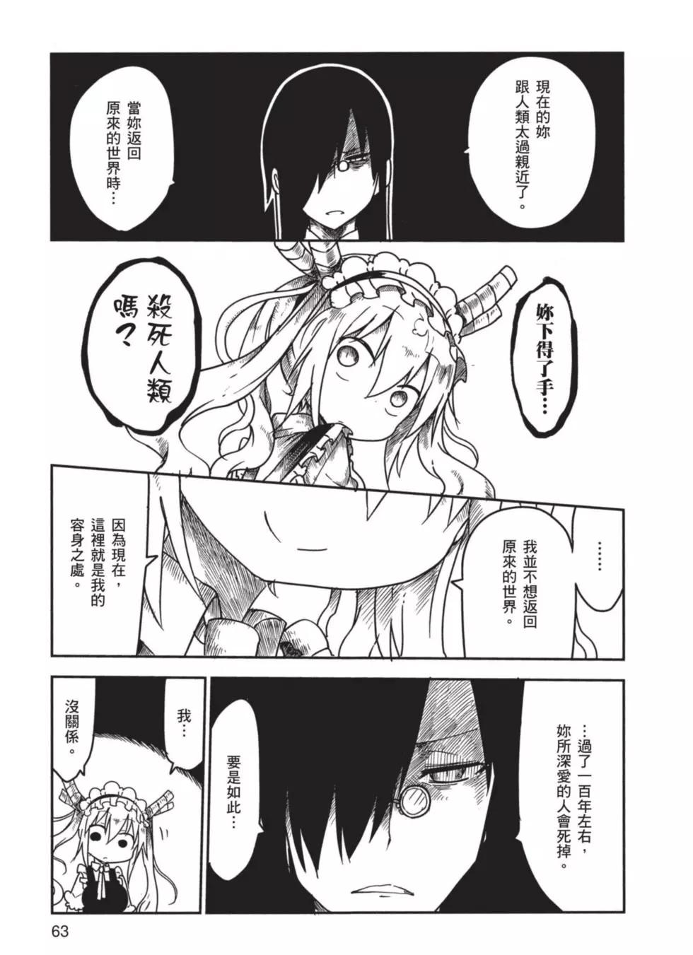 第 64 页