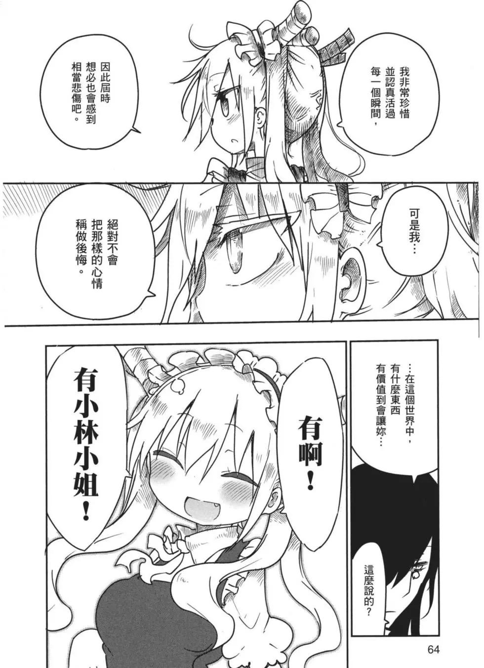第 65 页
