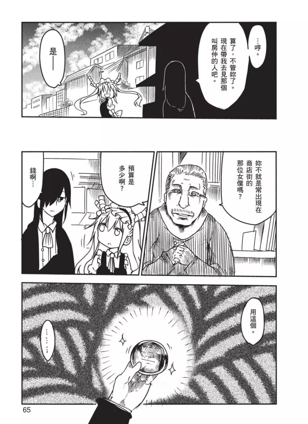 第 66 页