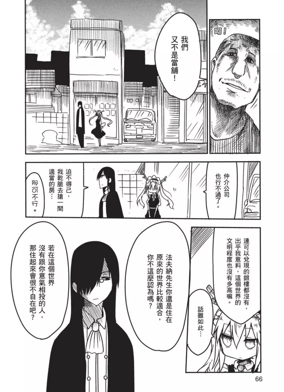 第 67 页