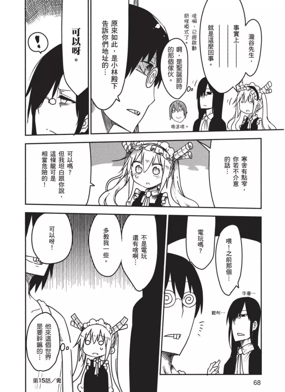 第 69 页