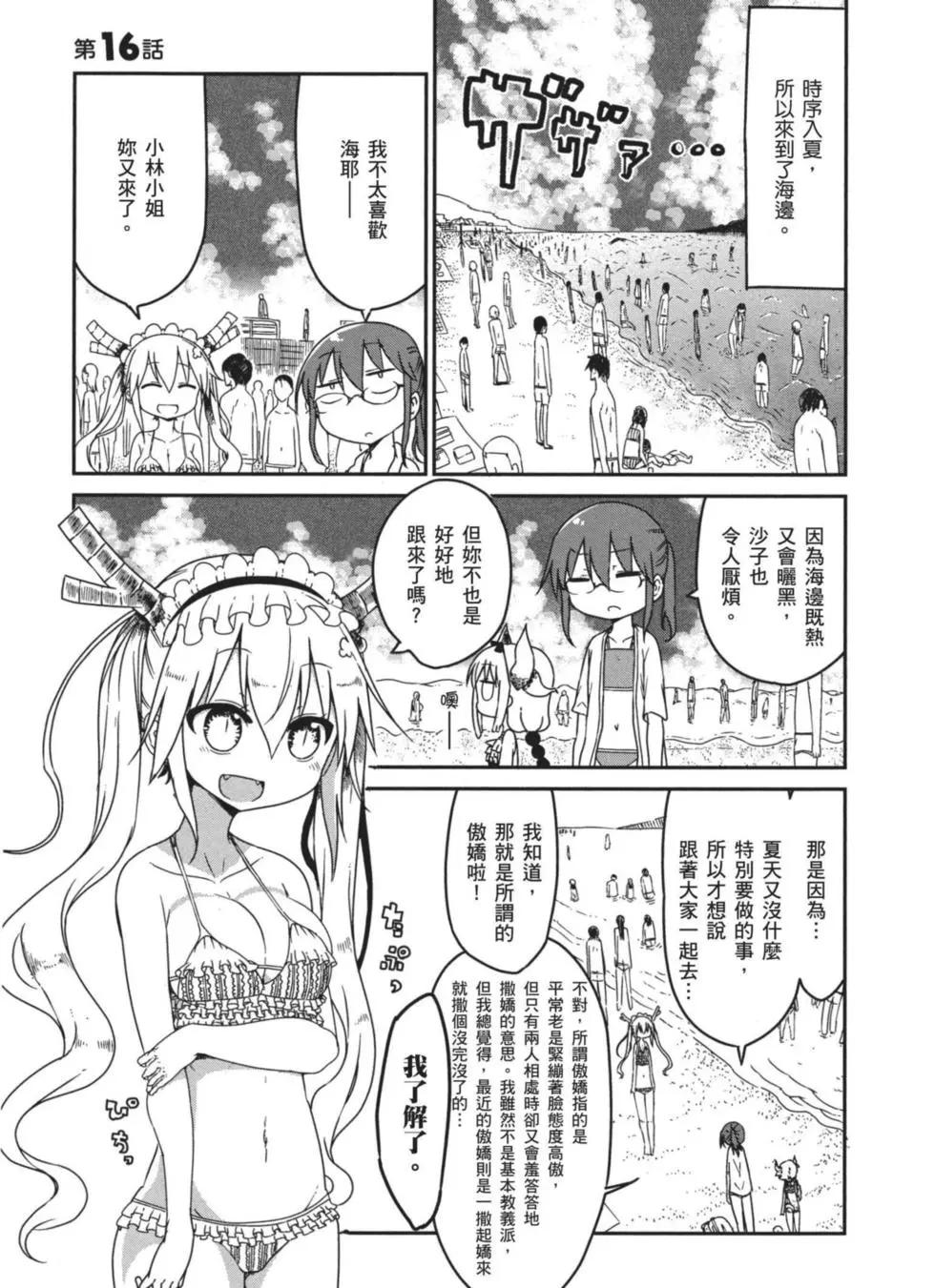 第 72 页