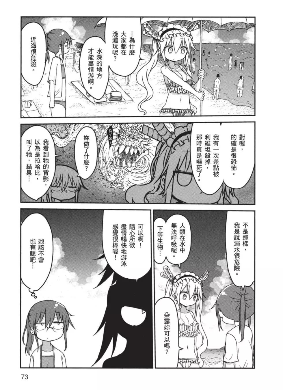 第 74 页