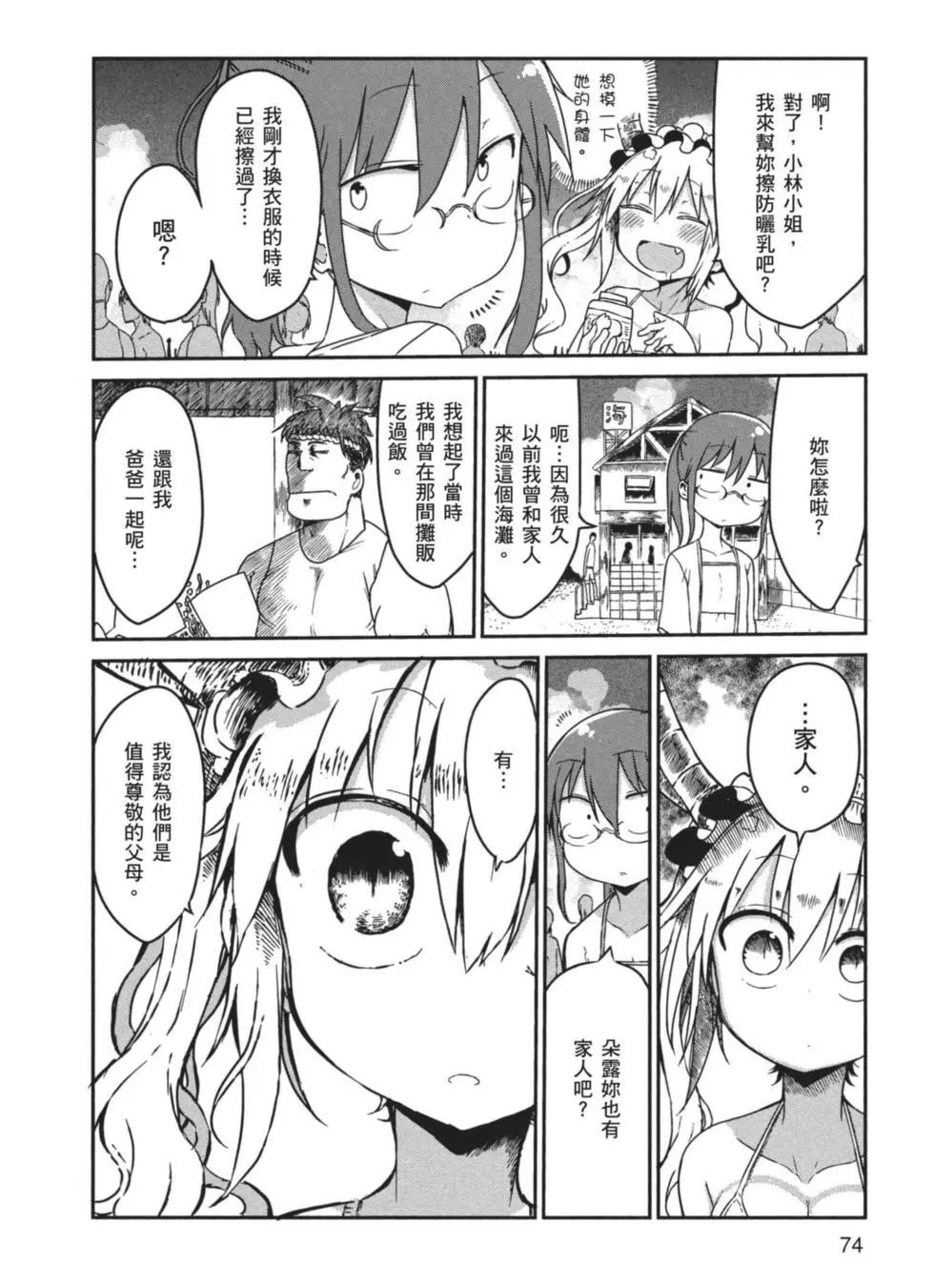 第 75 页