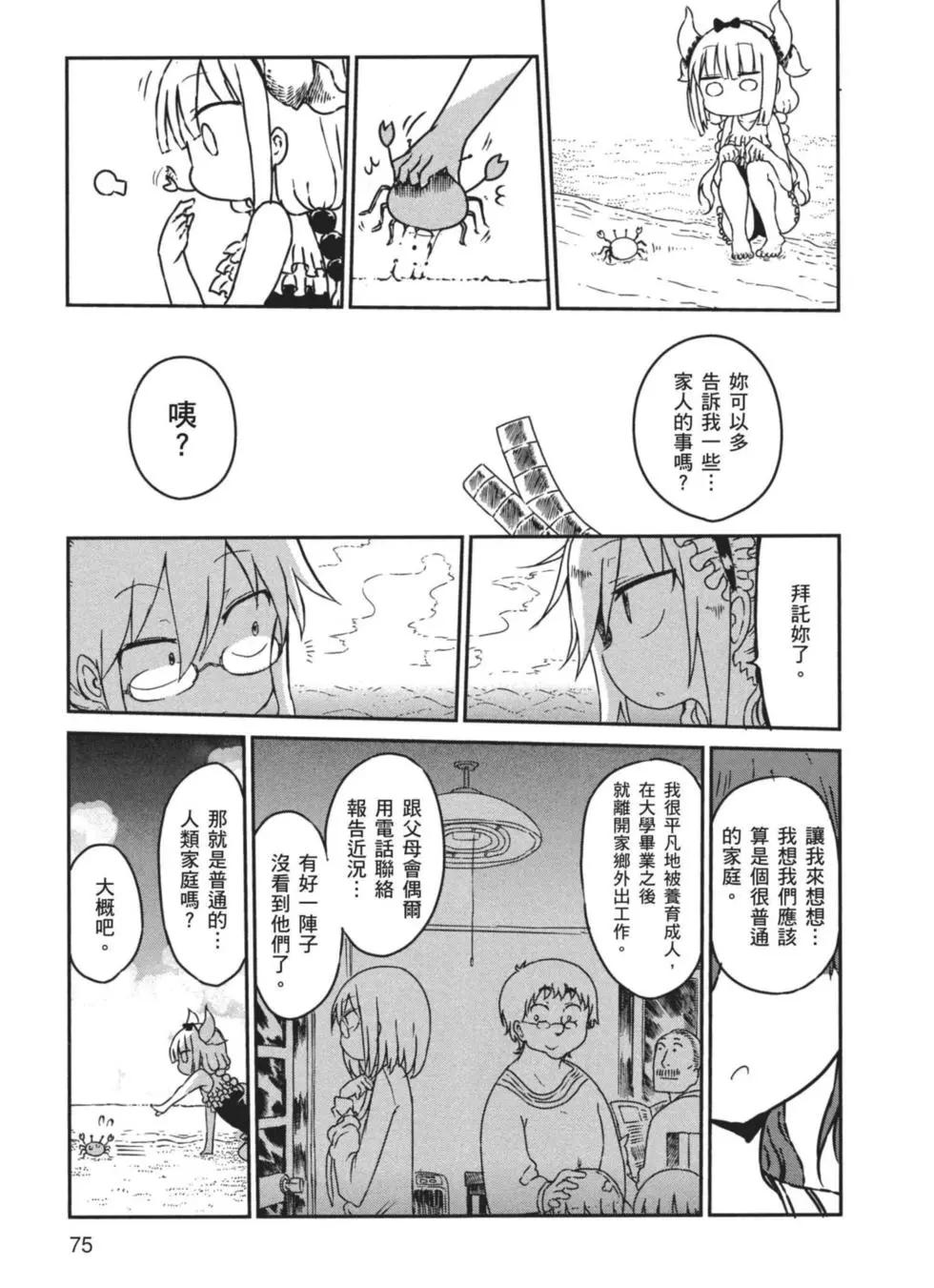 第 76 页