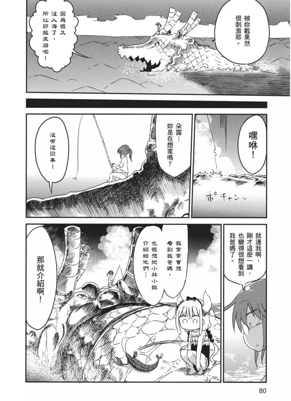 第 81 页