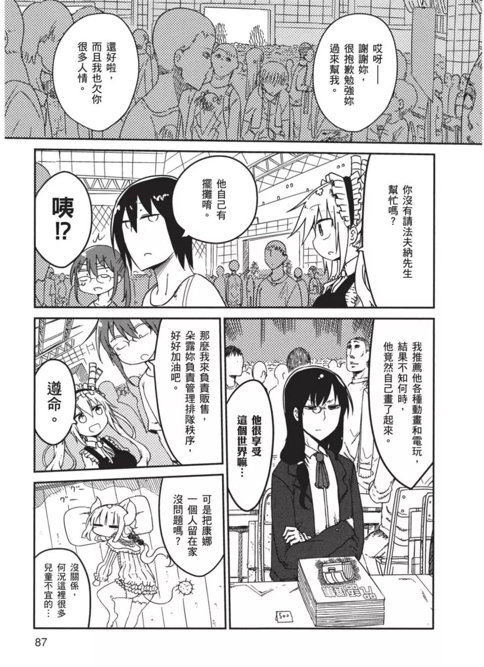 第 88 页