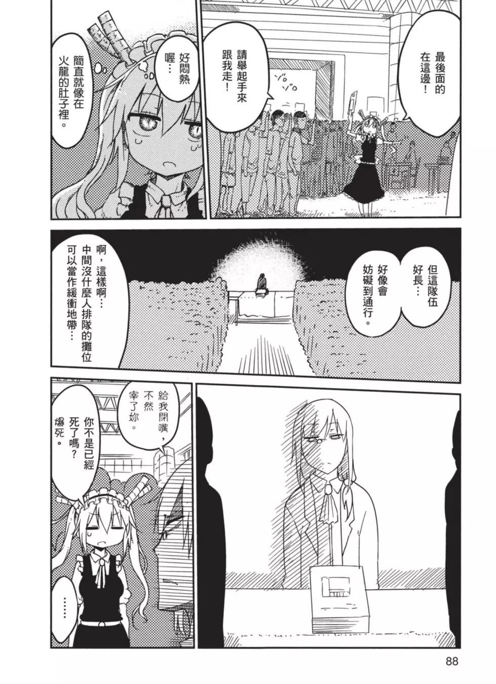 第 89 页