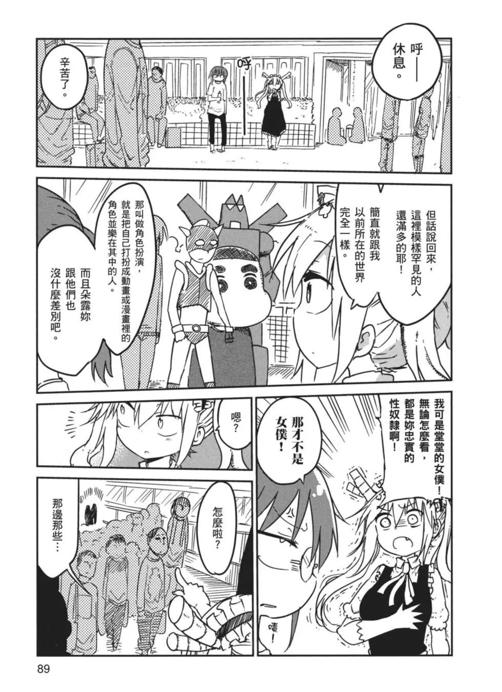 第 90 页