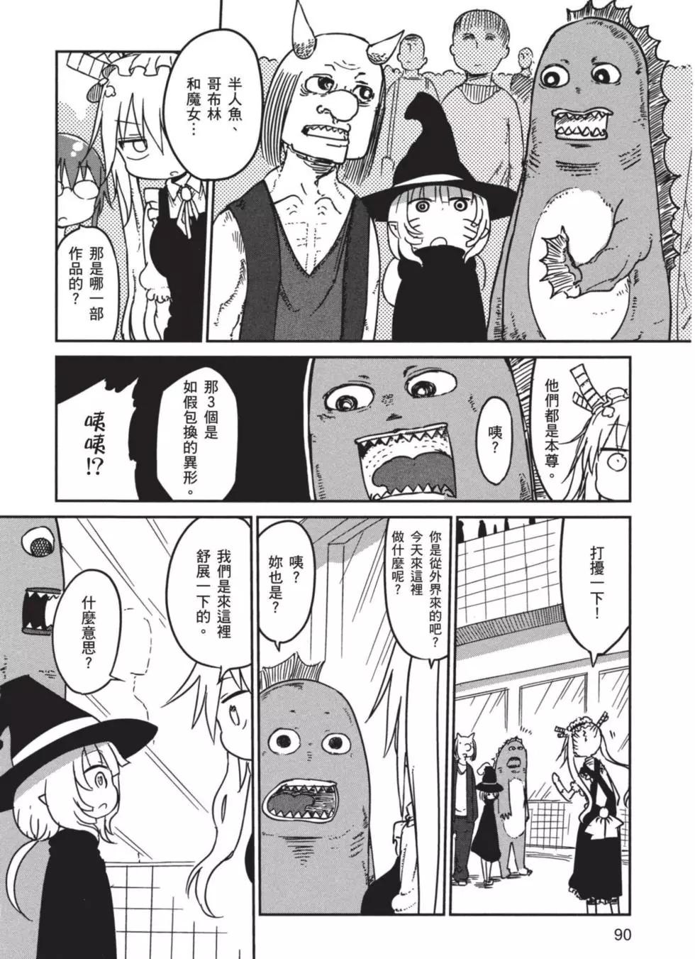 第 91 页