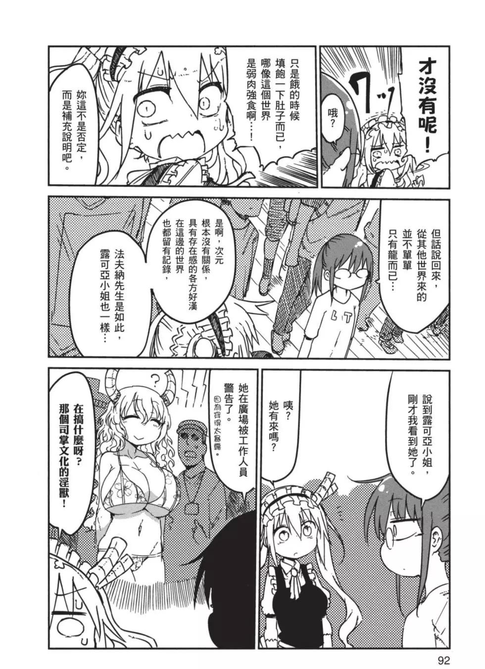 第 93 页