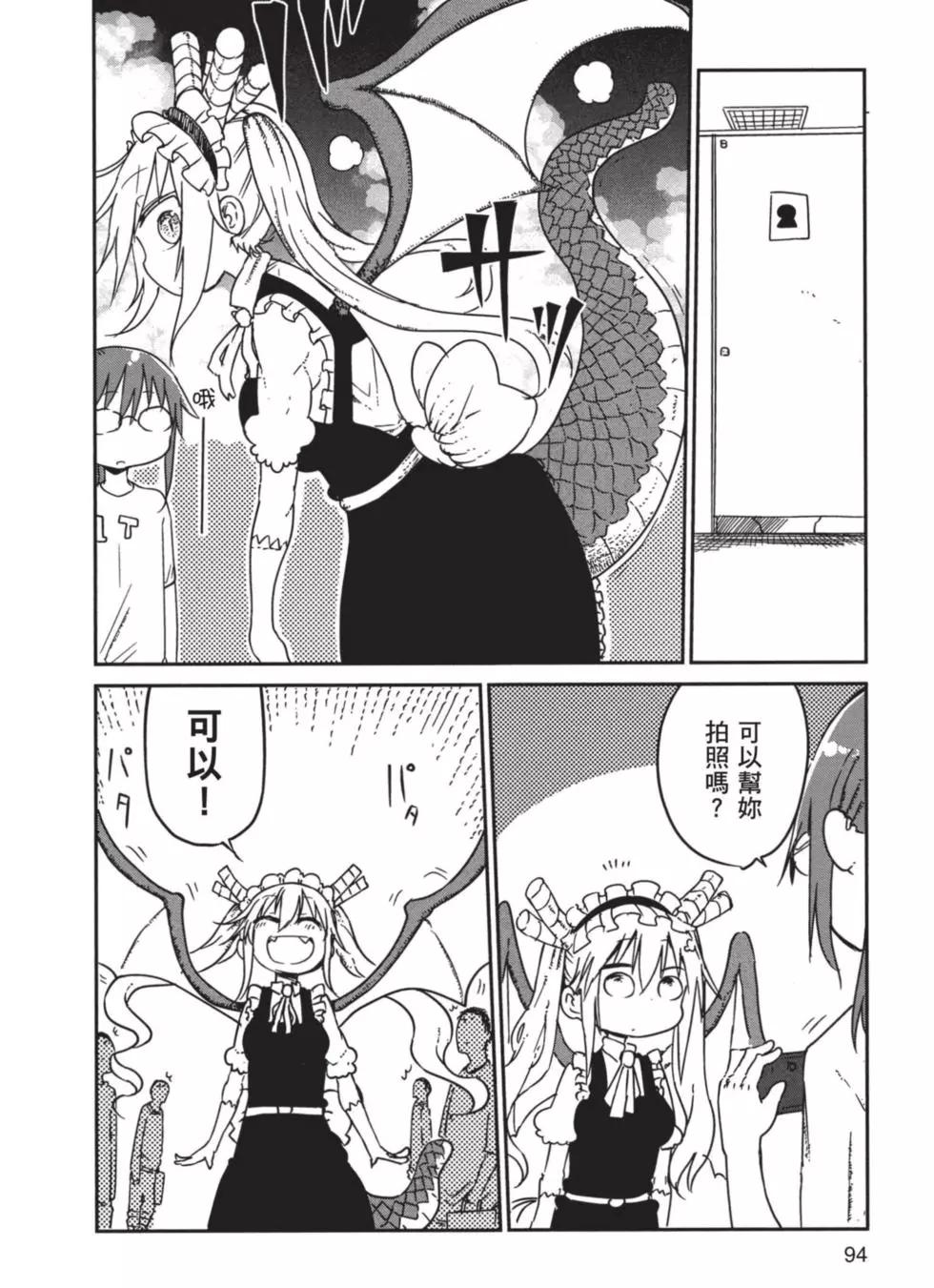第 95 页