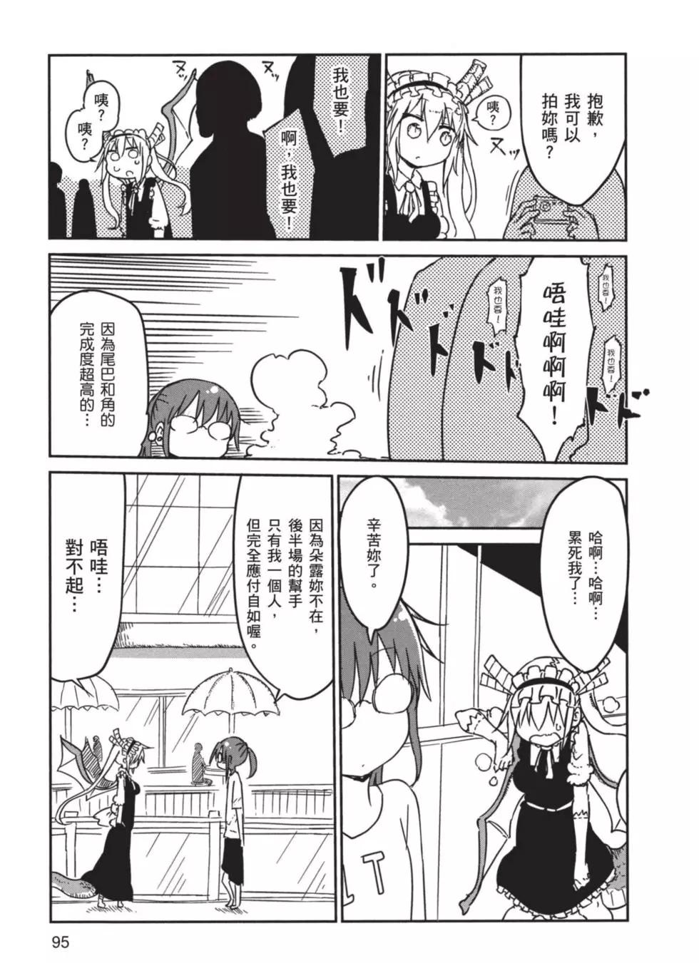 第 96 页