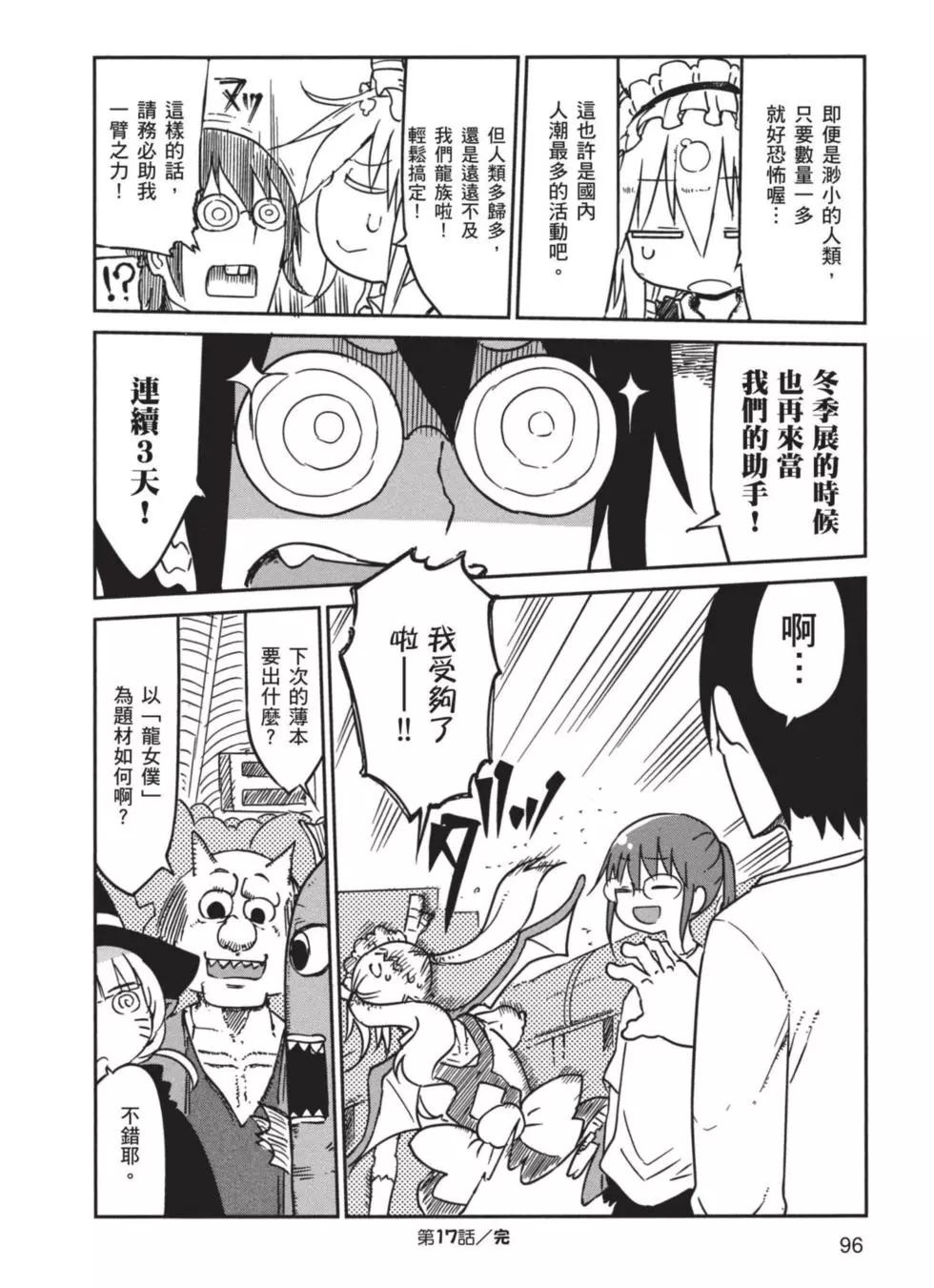 第 97 页