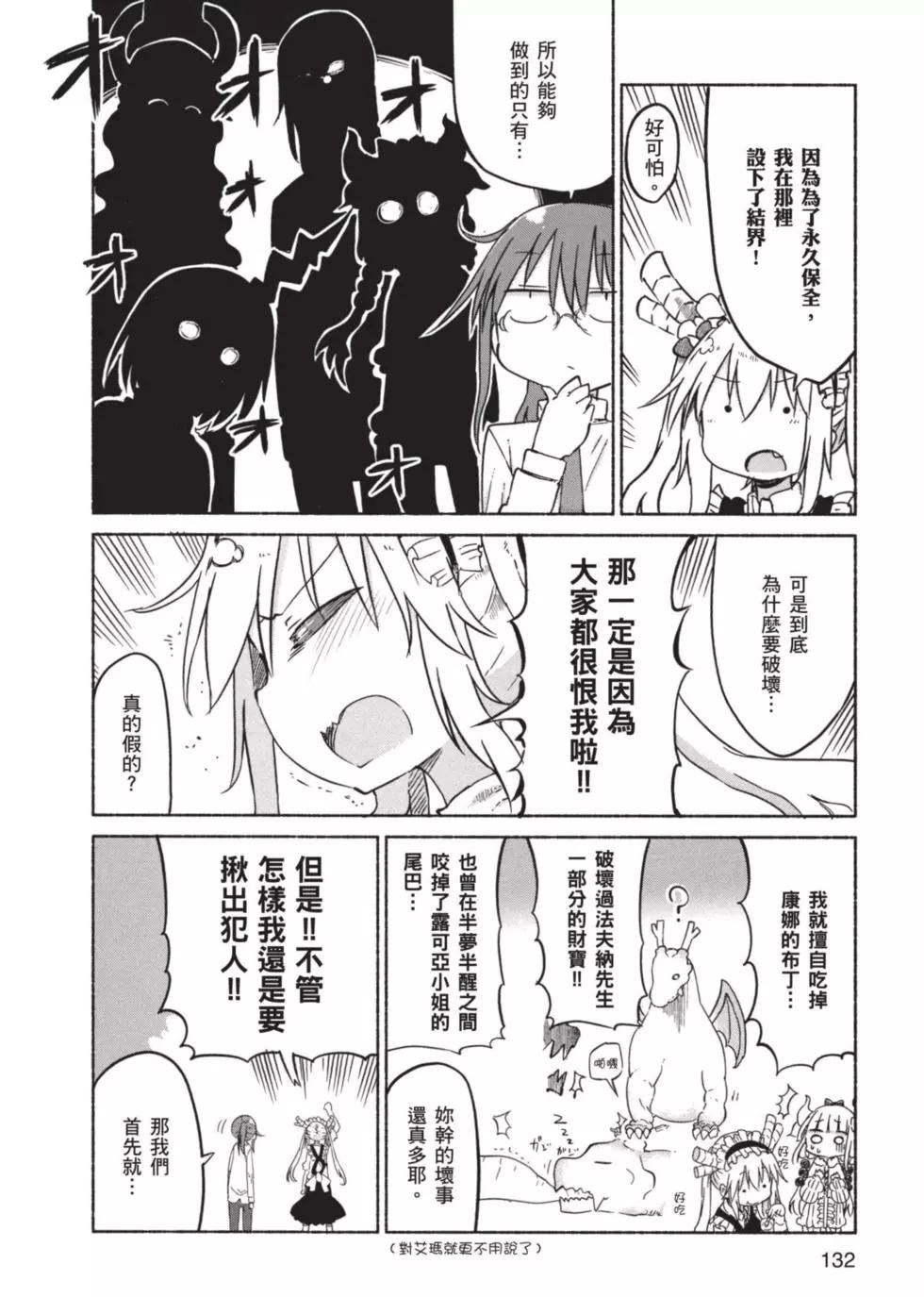 第 133 页