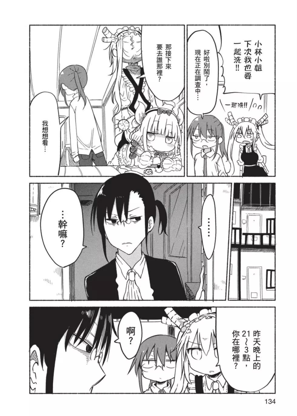 第 135 页