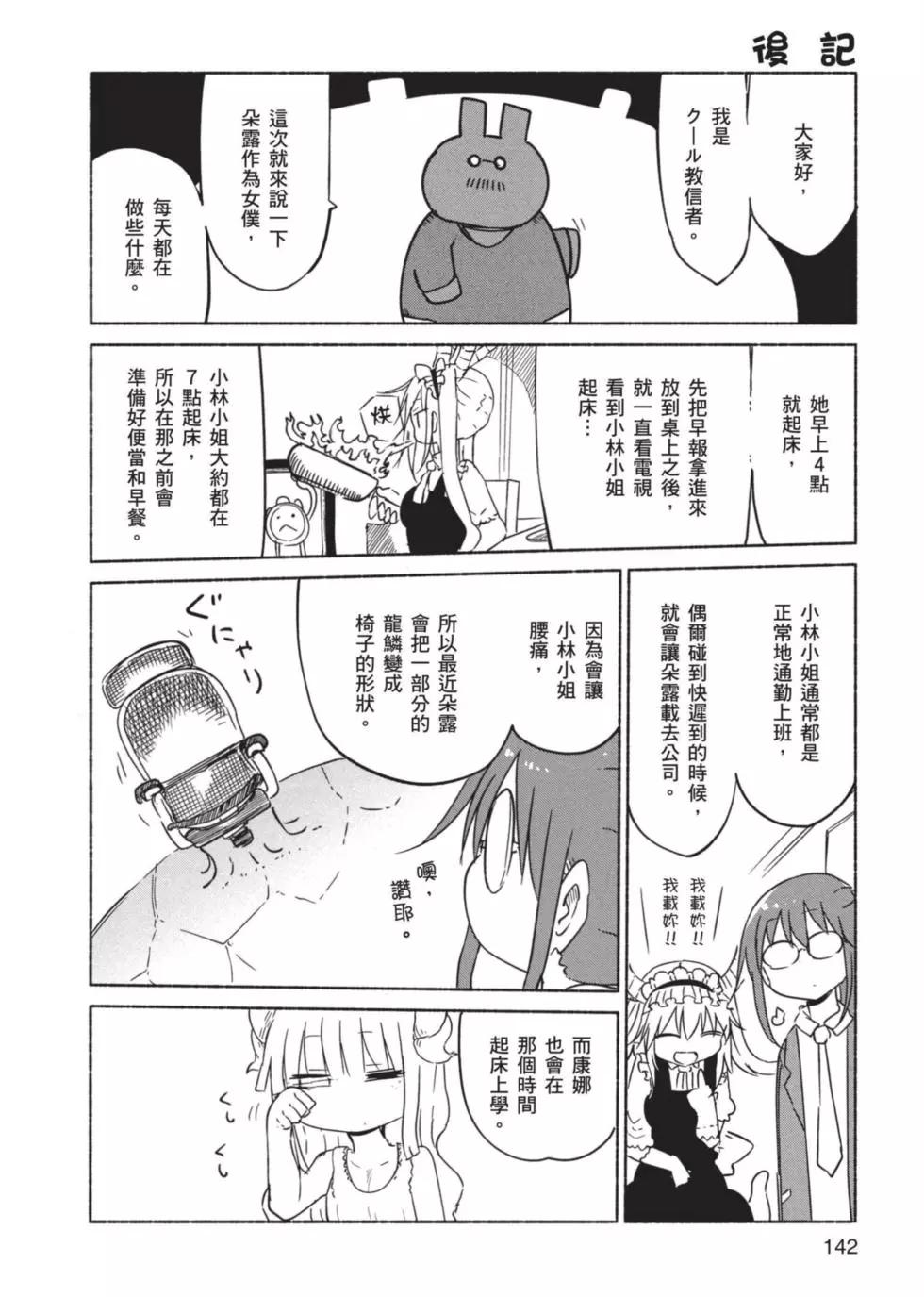 第 143 页