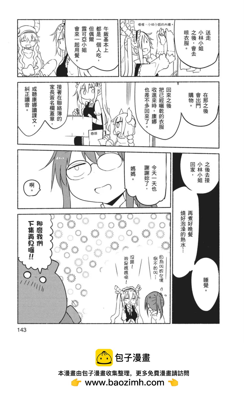 第 144 页