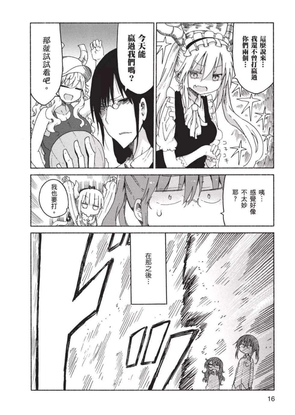 第 17 页