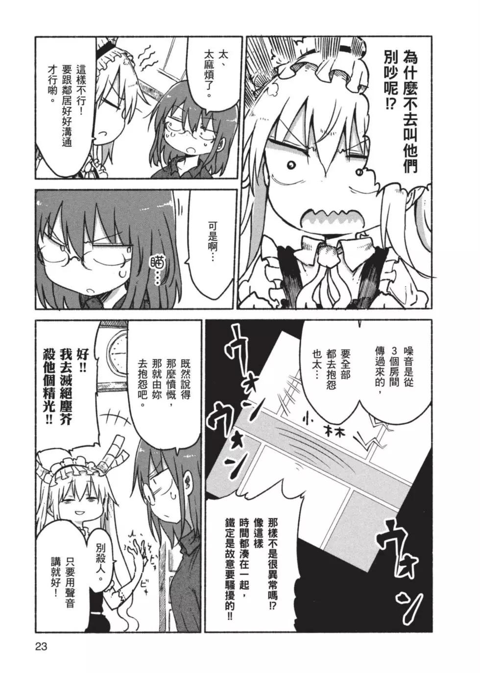 第 24 页