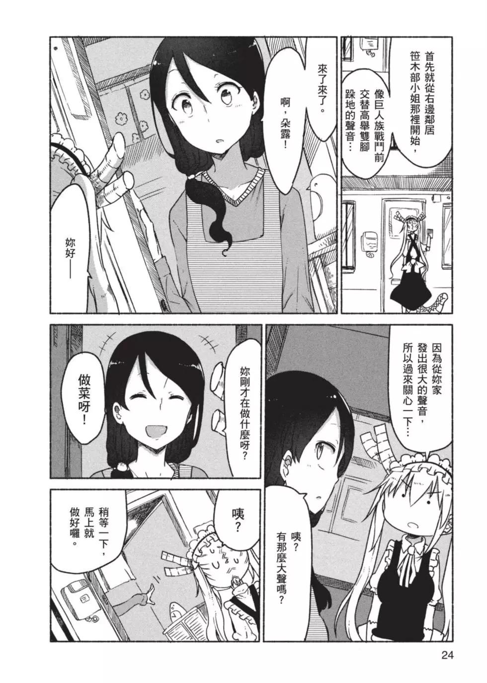 第 25 页