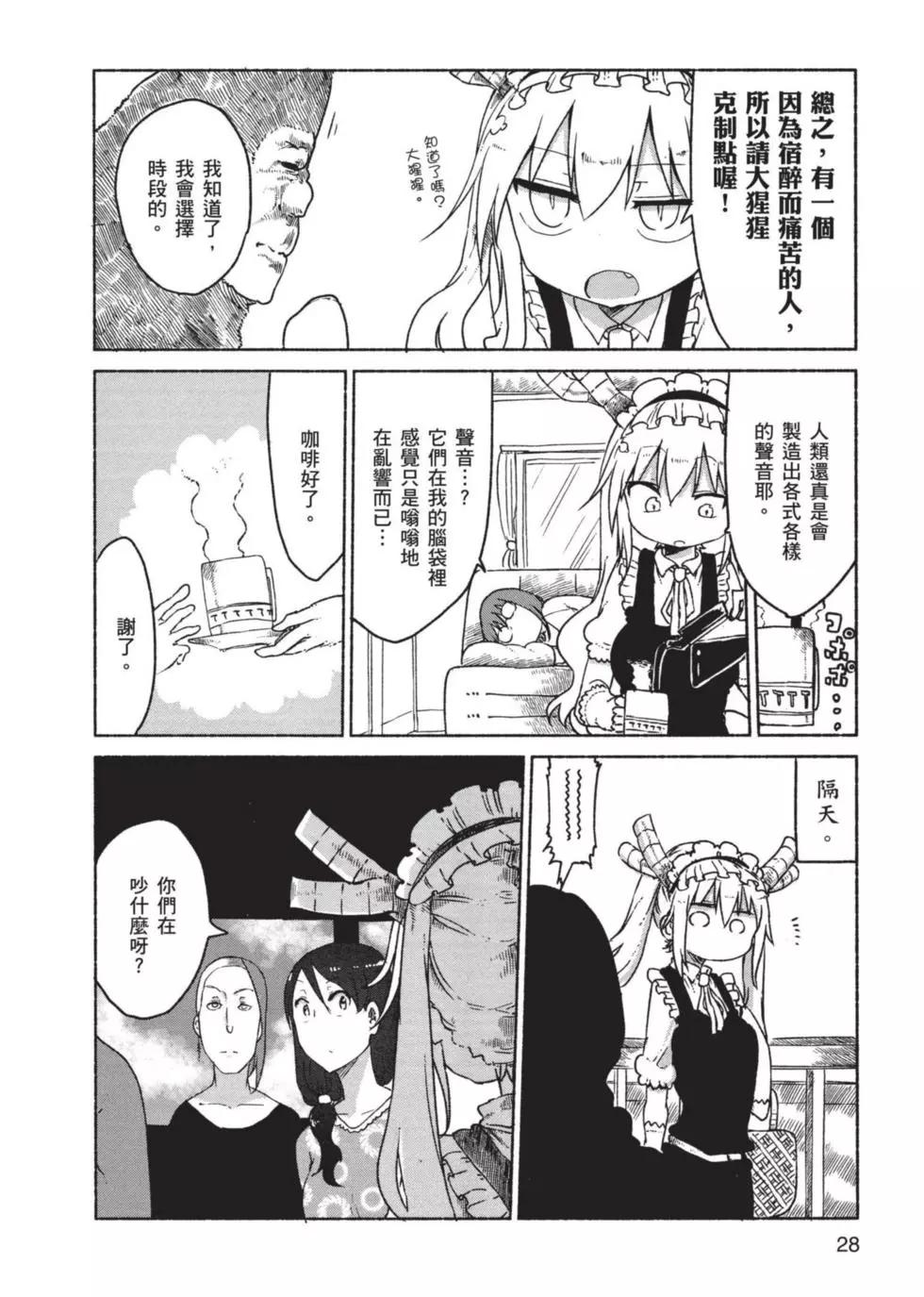 第 29 页