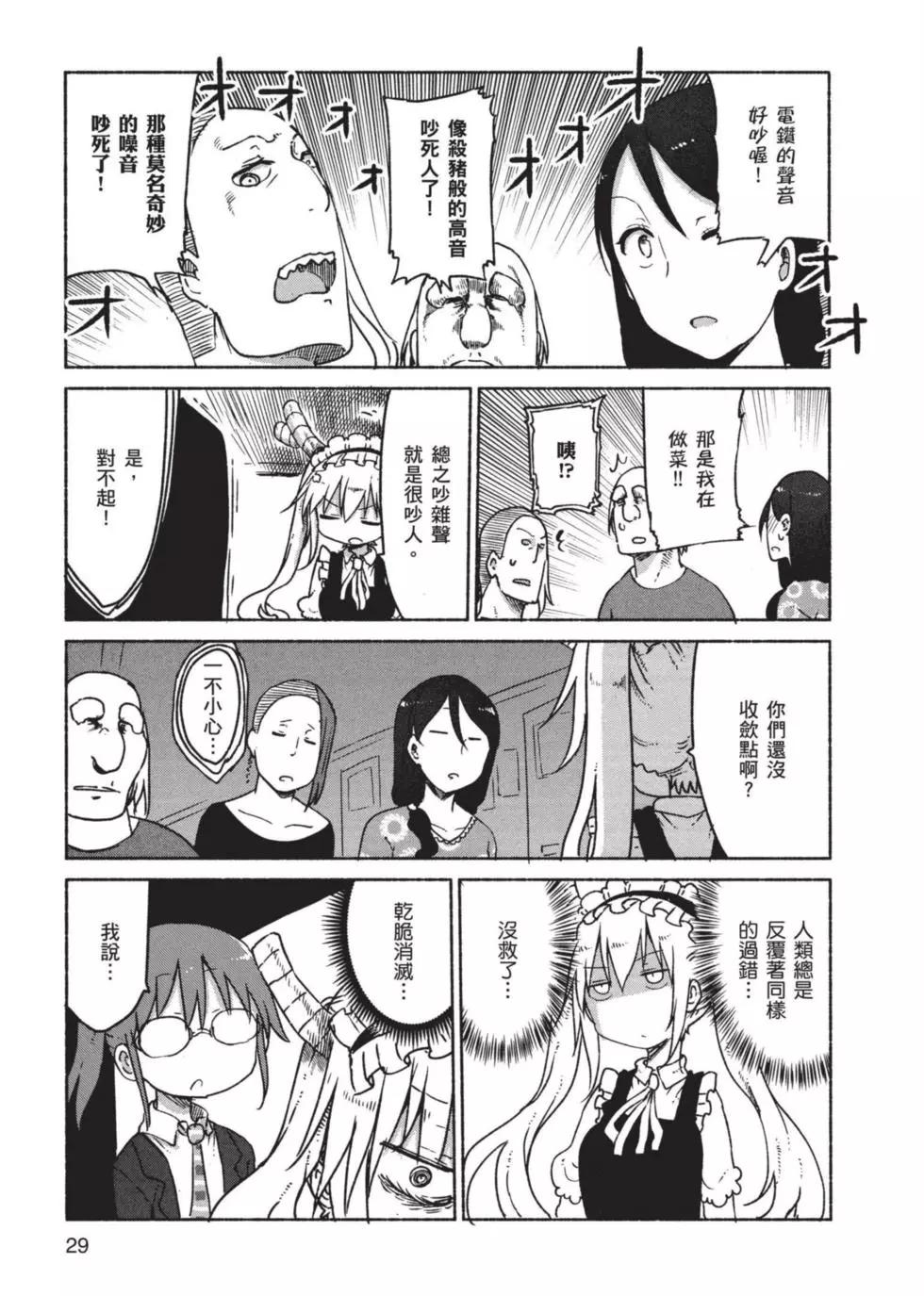 第 30 页
