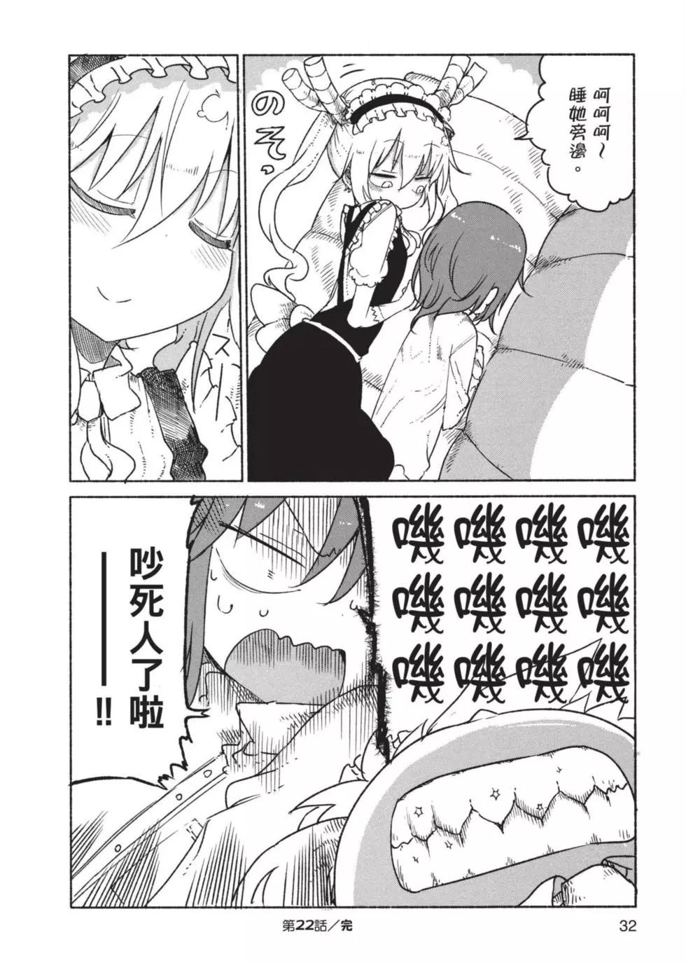 第 33 页