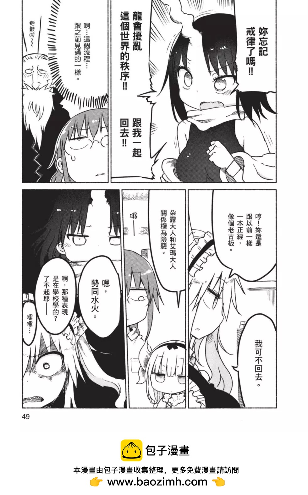 第 50 页
