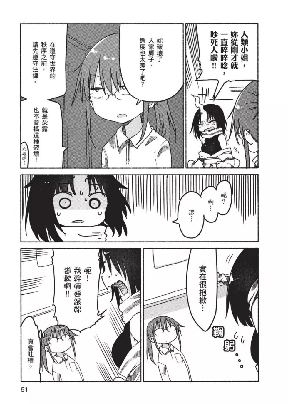 第 52 页