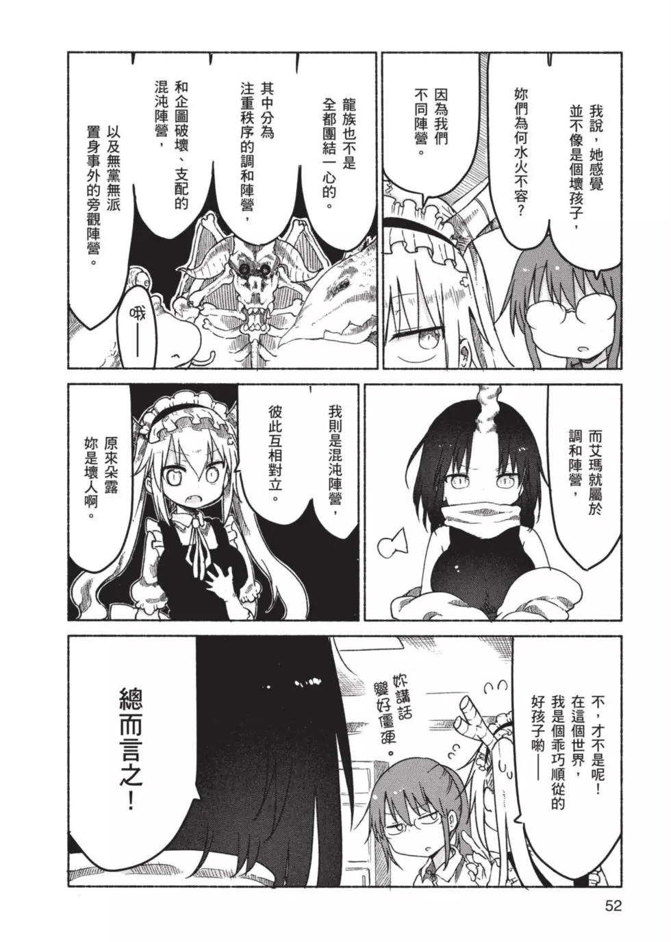 第 53 页