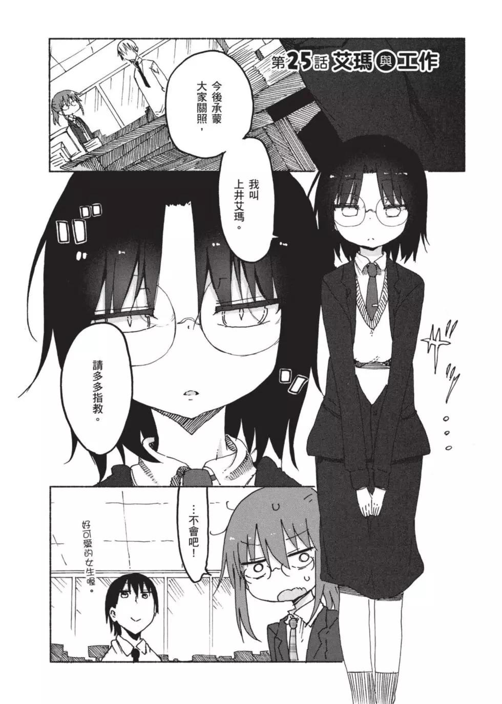 第 61 页