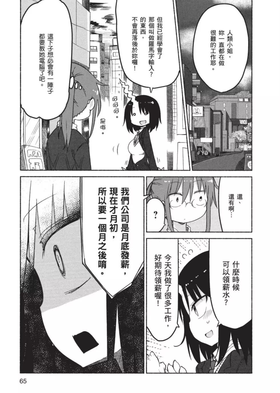 第 66 页