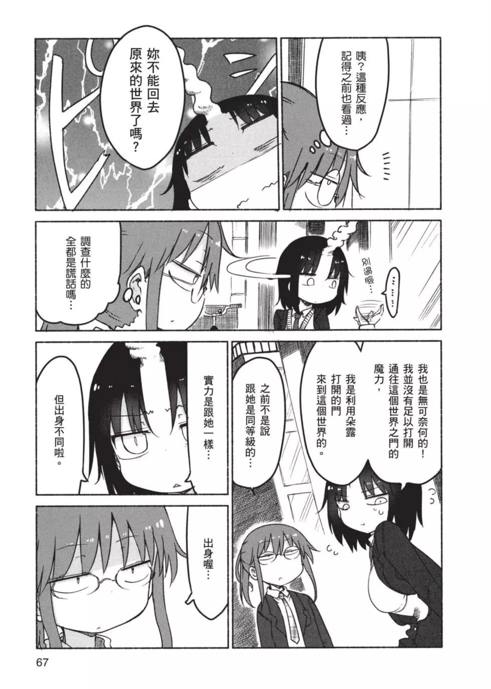 第 68 页
