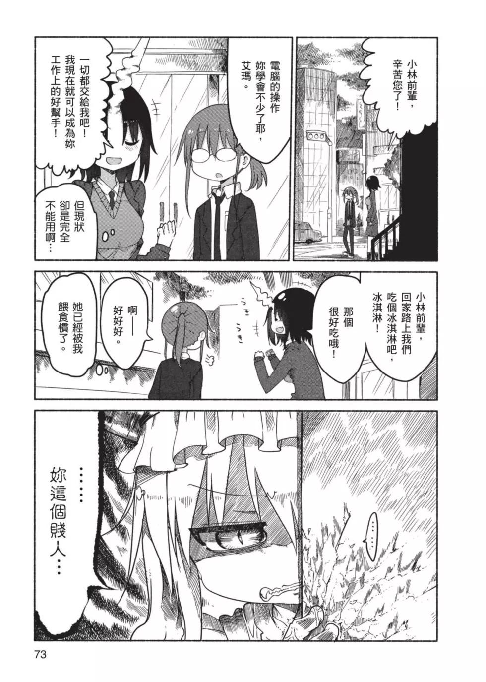 第 74 页